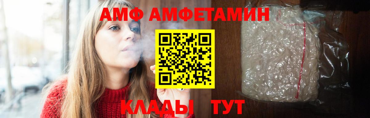 Кушва  Амфетамин 98%  АМФЕТАМИН  Вход с VPN  АМФ 