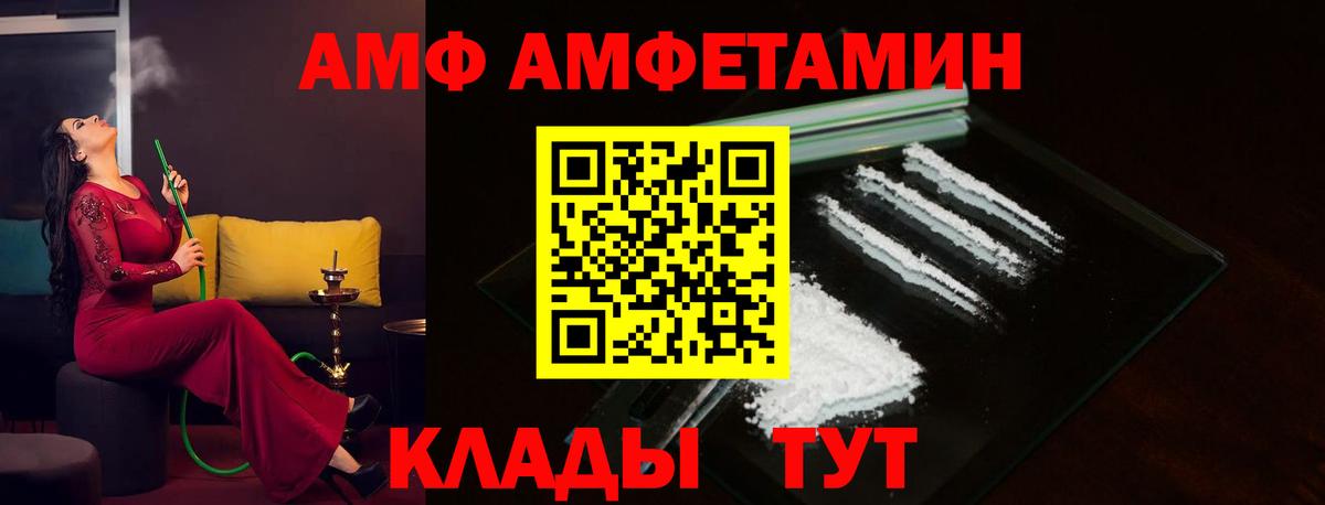 Амфетамин Розовый Кушва