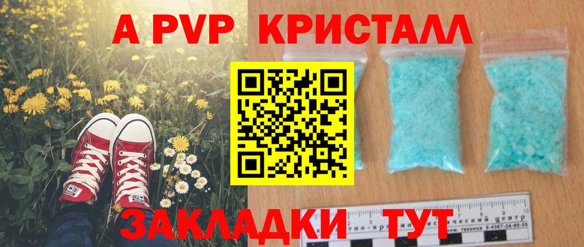 A-PVP мука  Вход с VPN  A-PVP  Кушва  Alfa_PVP VHQ 