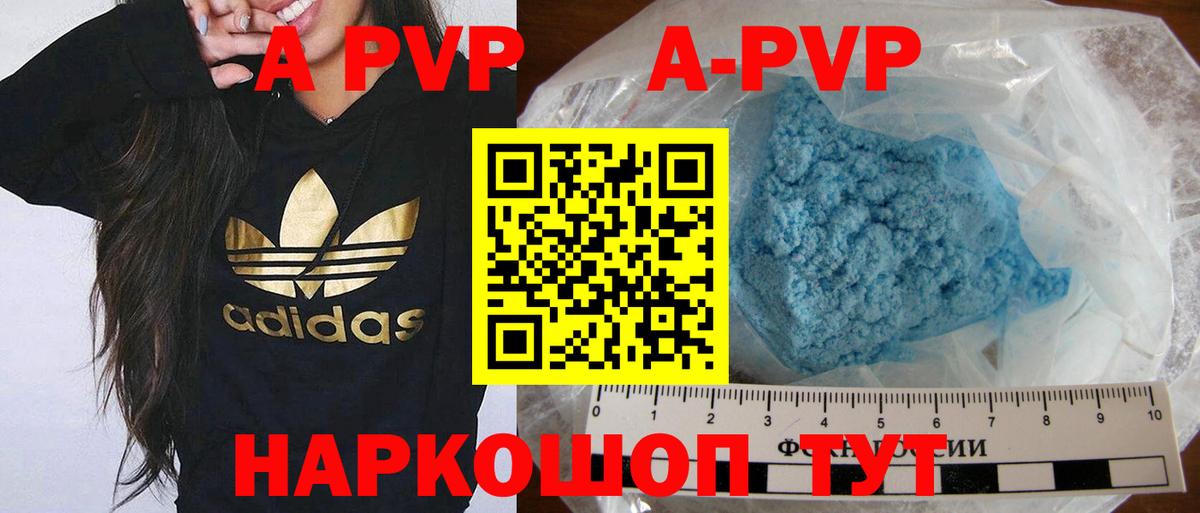 А ПВП VHQ Кушва