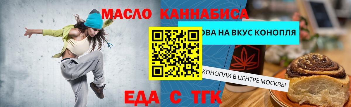 Печенье с ТГК марихуана  Вход с VPN  Кушва 