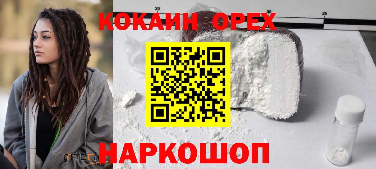 Кушва  Cocaine 97%  Вход с VPN  Кокаин 99% 