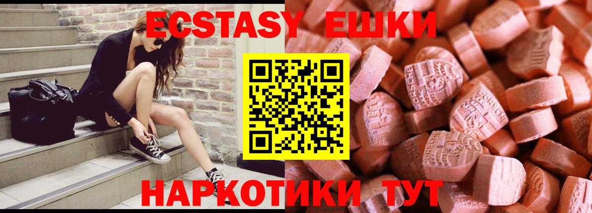 Кушва  ЭКСТАЗИ  Ecstasy 250 мг  Вход с VPN  ЭКСТАЗИ таблы 