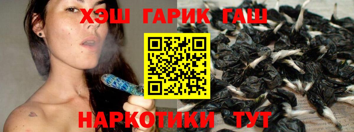 ГАШ хэш Кушва