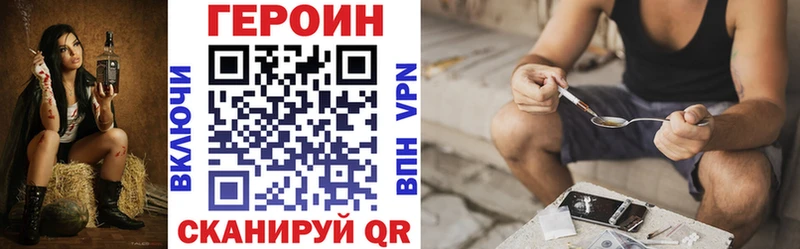 Героин Heroin Кушва