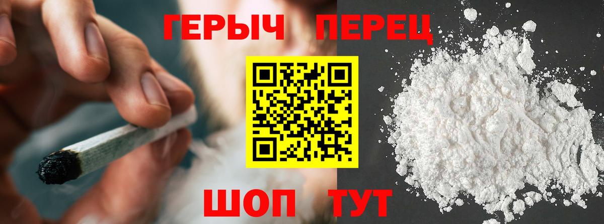 ГЕРОИН VHQ Кушва
