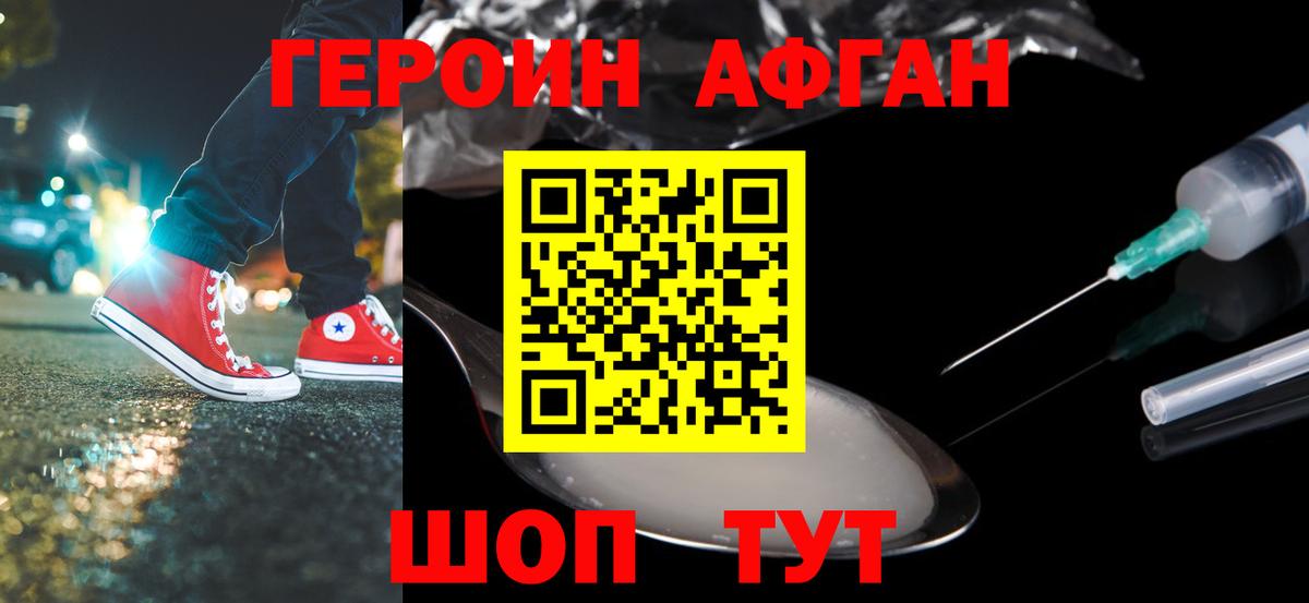 ГЕРОИН хмурый  Вход с VPN  ГЕРОИН  Кушва 