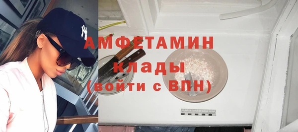 амфетамин Бронницы