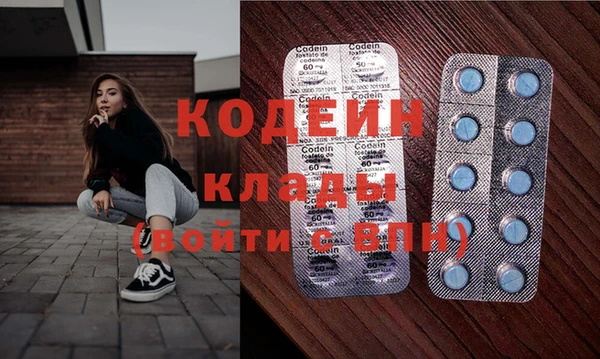 амфетамин Бронницы