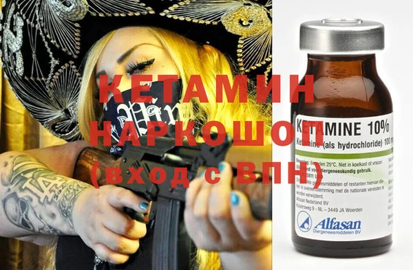 амфетамин Бронницы