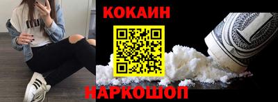 кокаин VHQ Краснокаменск