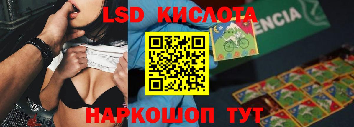 LSD-25 экстази ecstasy Кушва