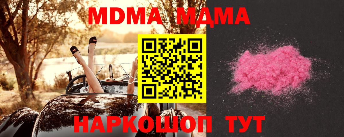 Амфетамин кристаллы  Альфа ПВП СК кристаллы  Вход с VPN  КЕТАМИН  Каннабис  Cocaine  Кушва  Меф МЯУ МЯУ  
