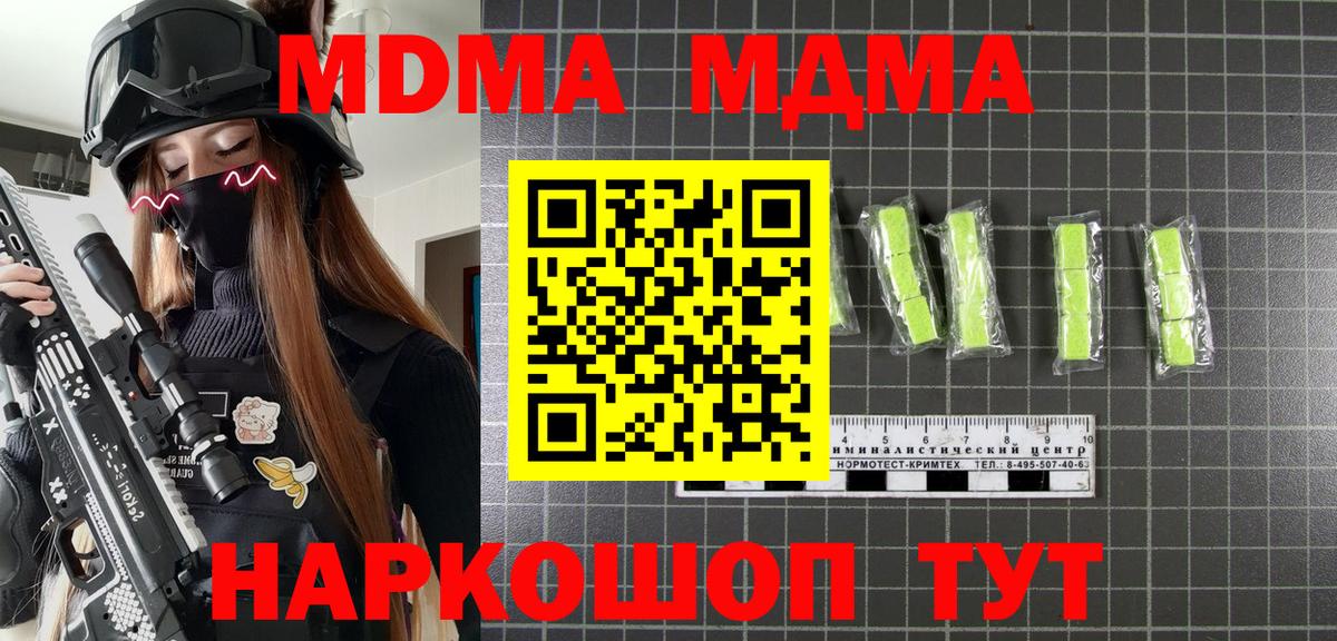 Кушва  MDMA VHQ  Вход с VPN  MDMA молли 