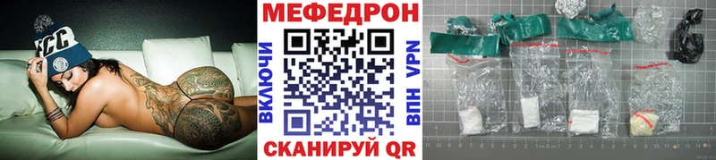 МЕФ мука Кушва