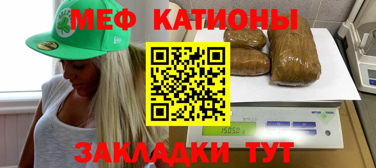 Мефедрон кристаллы Кушва