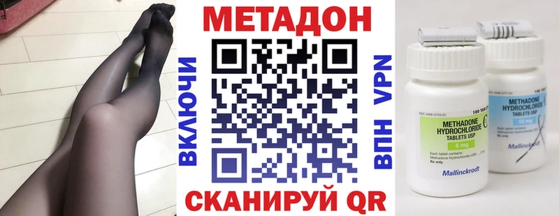 Метадон methadone  Кушва 