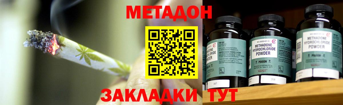 Кушва  МЕТАДОН VHQ  МЕТАДОН кристалл  гидра   Вход с VPN 