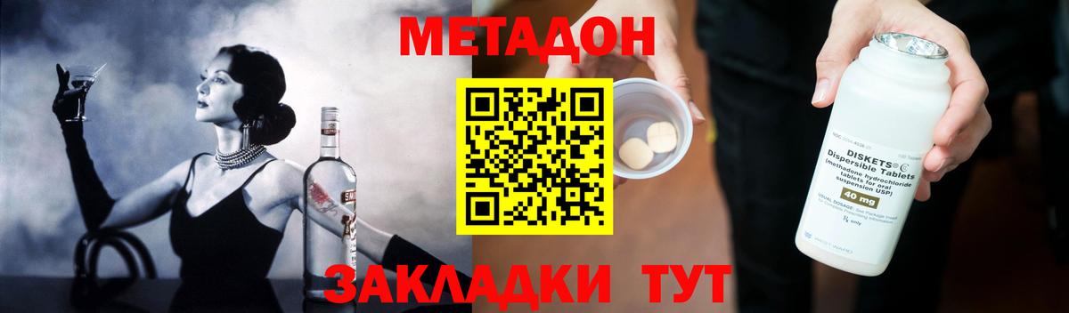 Метадон белоснежный Кушва