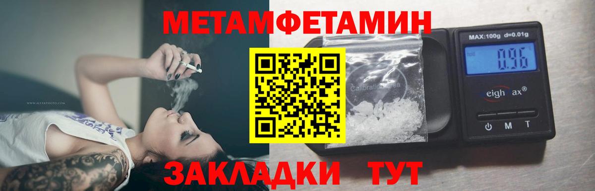 Метамфетамин Methamphetamine  Первитин  Кушва  Вход с VPN 