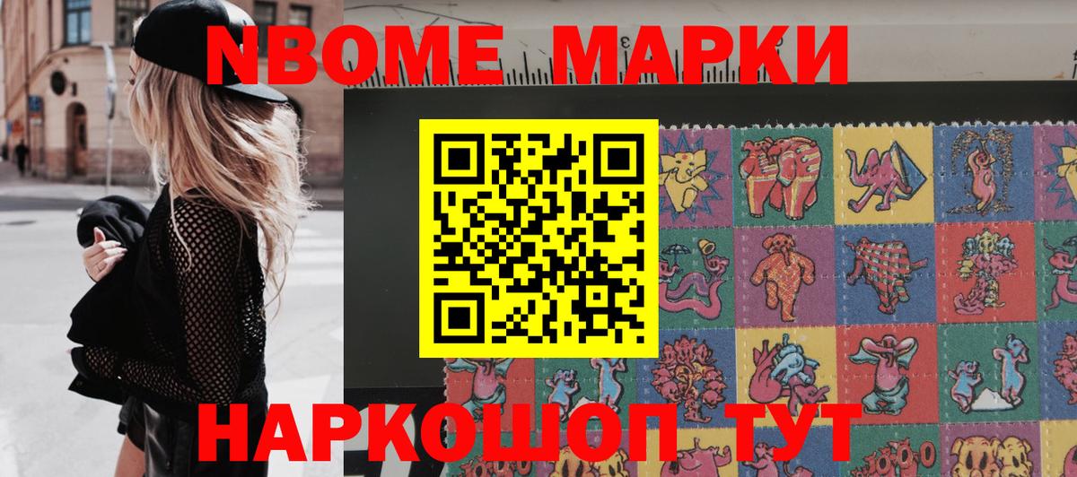 Кушва  Марки 25I-NBOMe 1,5мг  Вход с VPN 