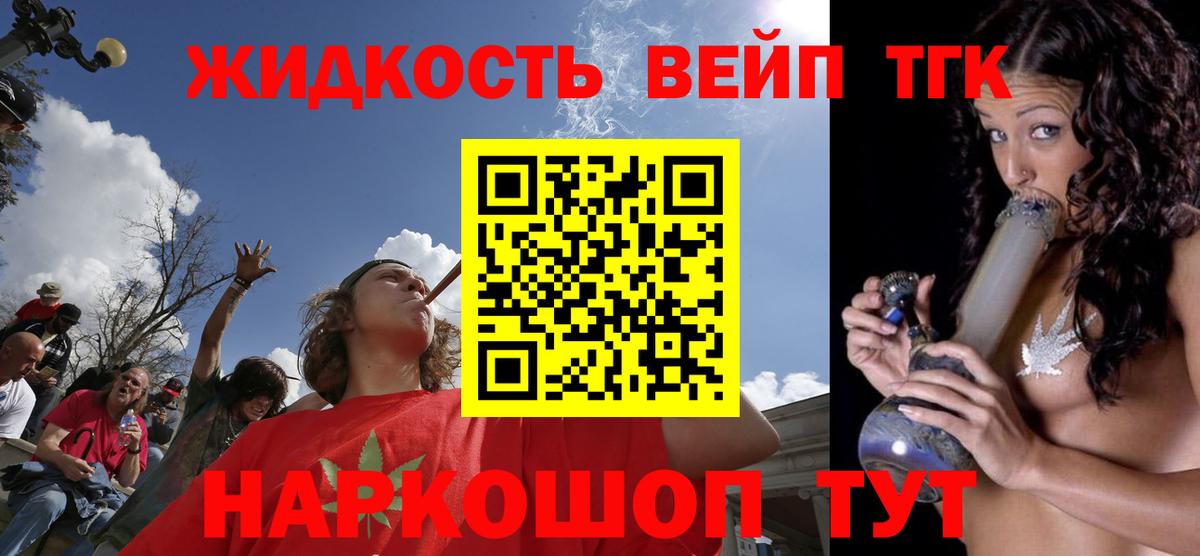 Кушва  ТГК вейп  Вход с VPN  Дистиллят ТГК концентрат 