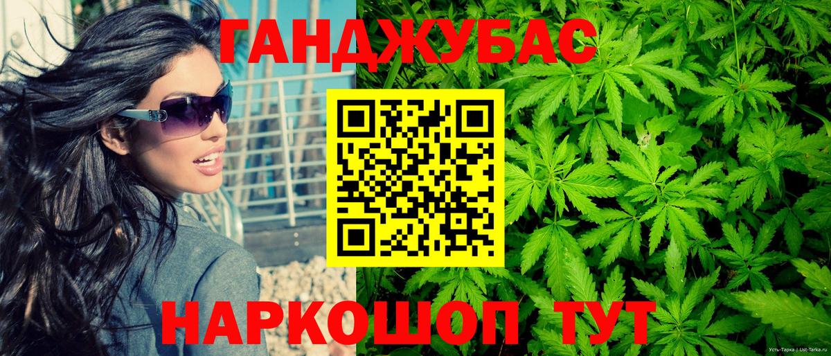 Каннабис VHQ  Марихуана тримм  Марихуана индика  Кушва  Вход с VPN  Бошки марихуана Ganja 